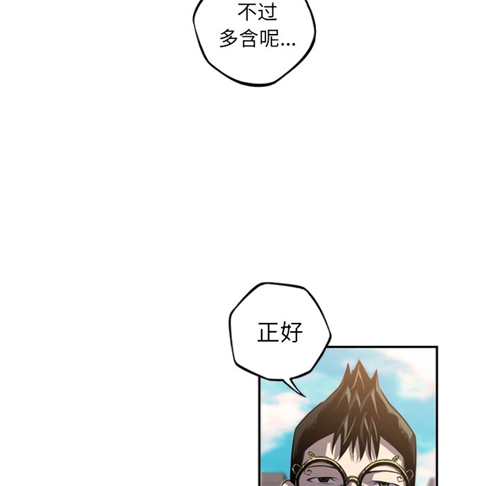 第45話 - 第20张