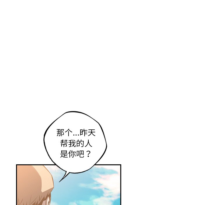 第45話 - 第32张