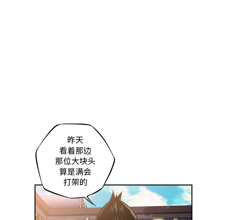 第45話 - 第47张