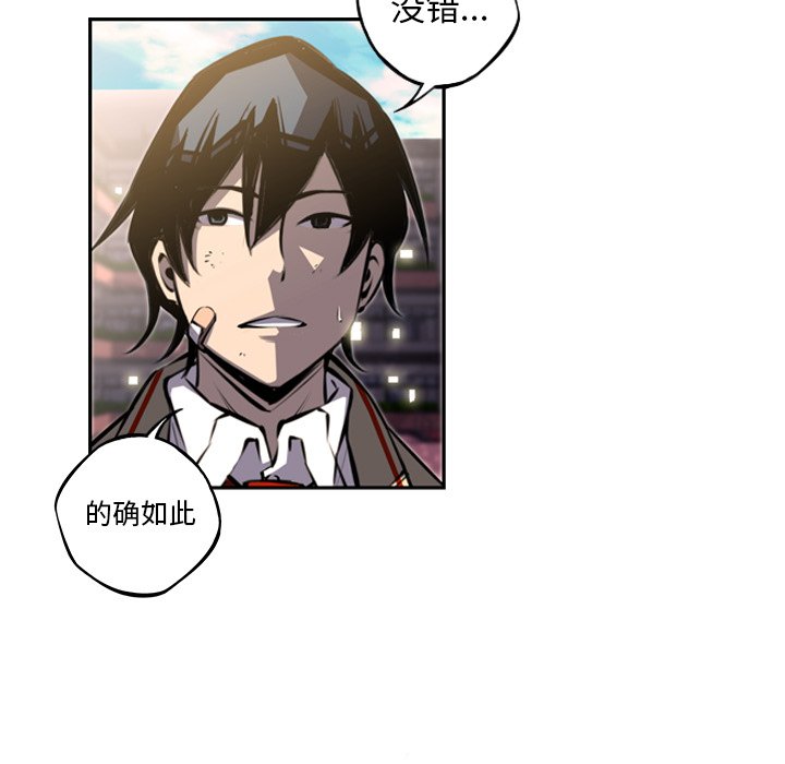 第45話 - 第8张
