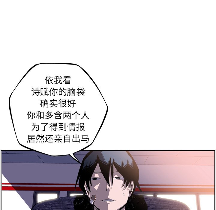 第46話 - 第22张