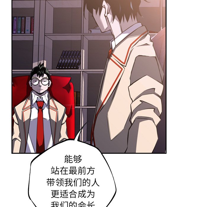 第46話 - 第28张