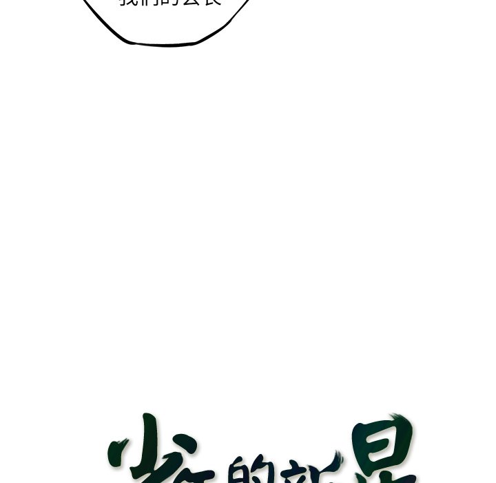 第46話 - 第29张