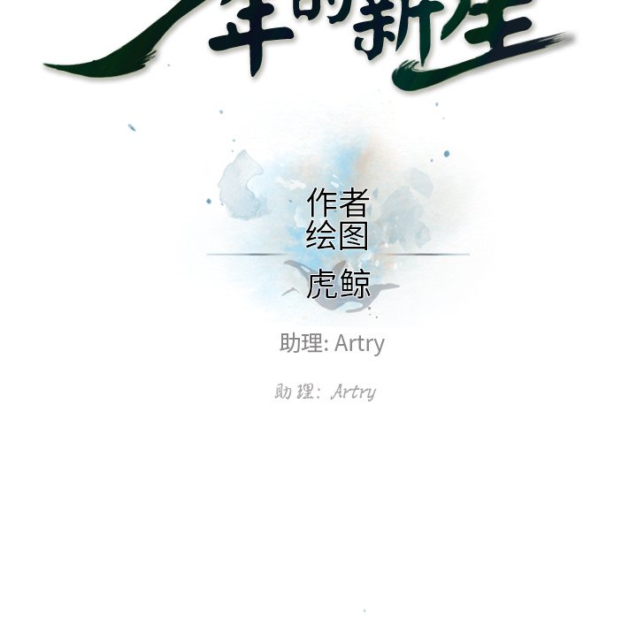 第46話 - 第30张