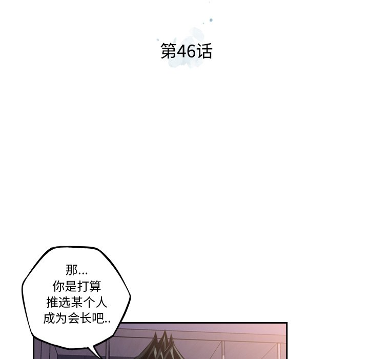 第46話 - 第31张