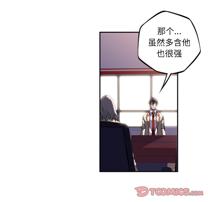 第46話 - 第33张