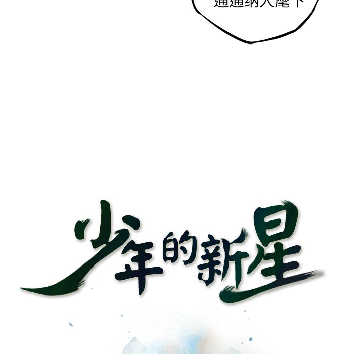 第47話 - 第15张