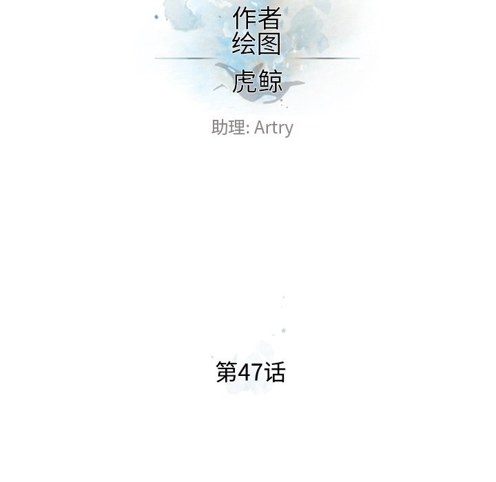 第47話 - 第16张