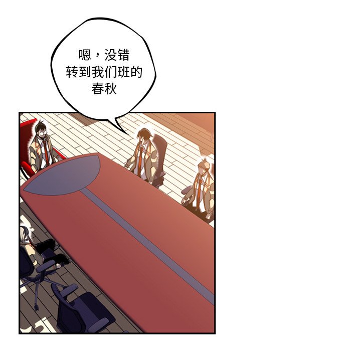 第47話 - 第20张