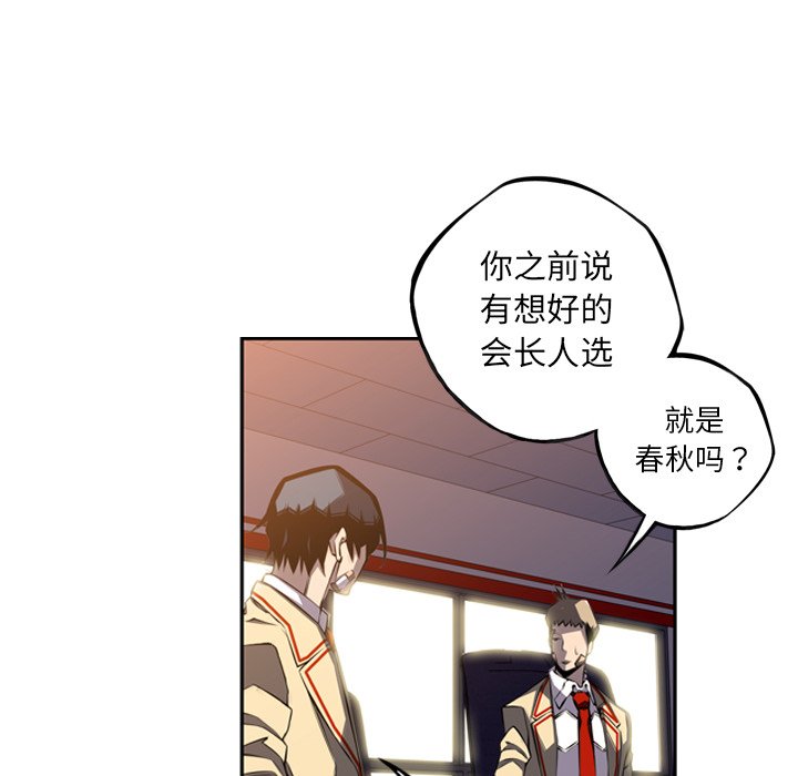 第47話 - 第21张