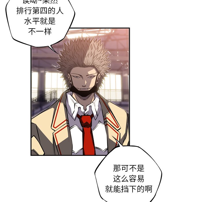 第47話 - 第4张