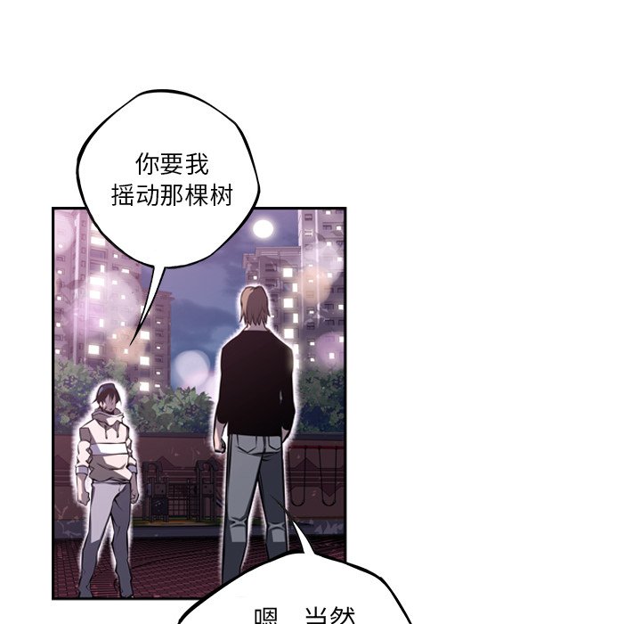 第48話 - 第26张