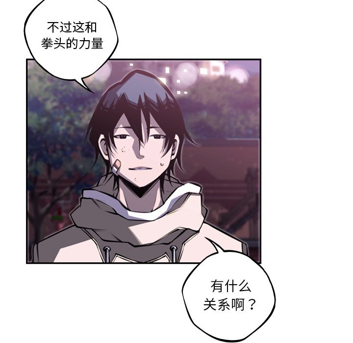 第48話 - 第29张