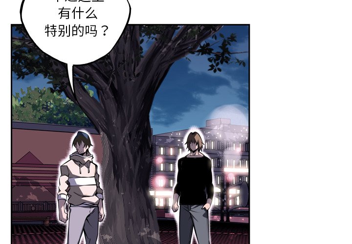 第48話 - 第3张