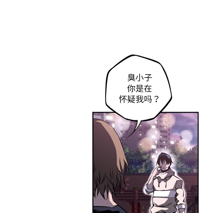 第48話 - 第30张