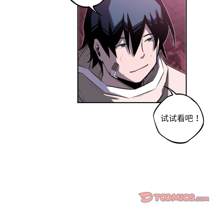 第48話 - 第33张