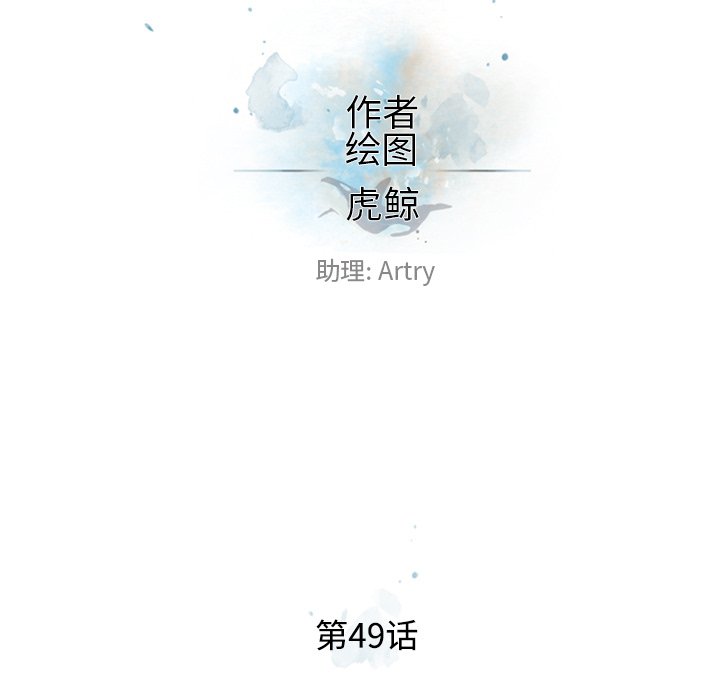 第49話 - 第29张