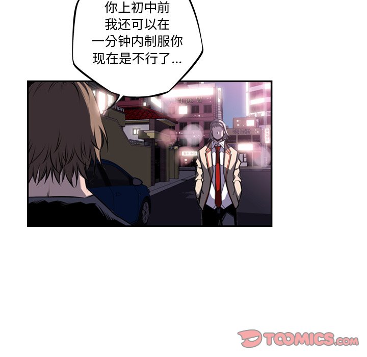 第49話 - 第33张