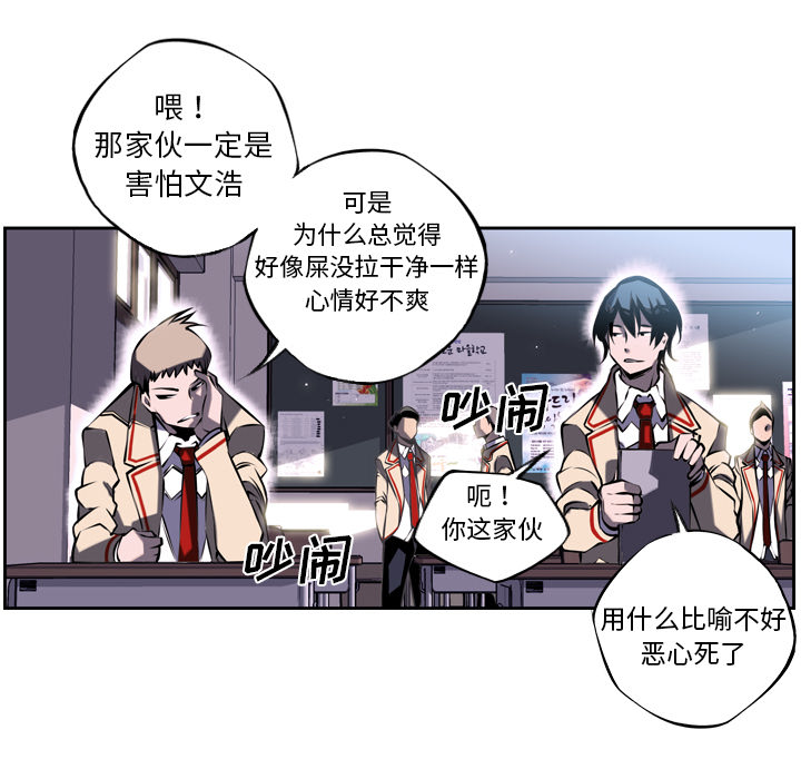 第5話 - 第28张