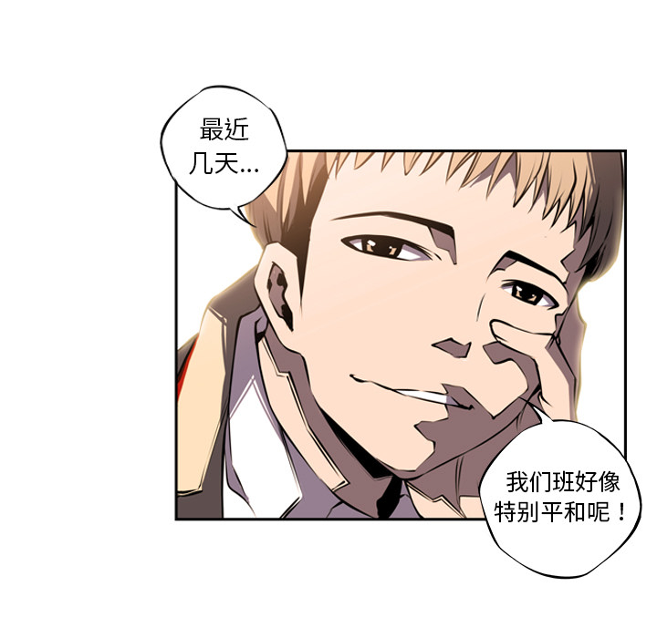 第5話 - 第30张