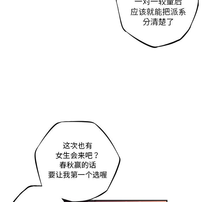 第50話 - 第13张