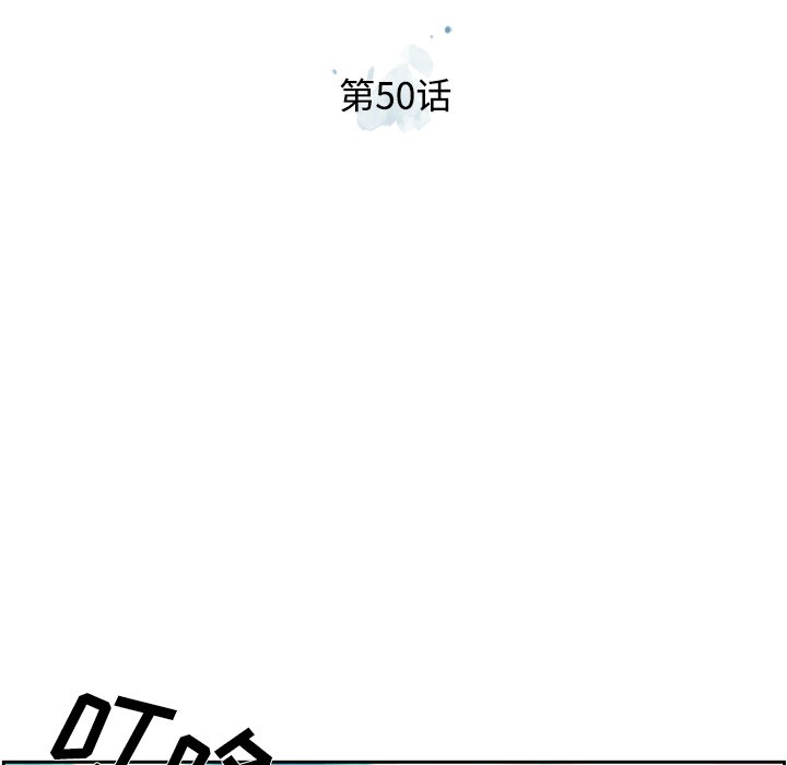 第50話 - 第26张