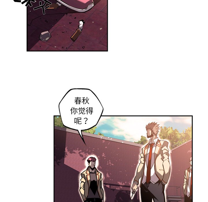 第50話 - 第7张