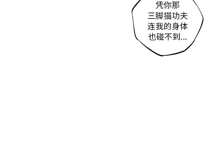 第51話 - 第2张