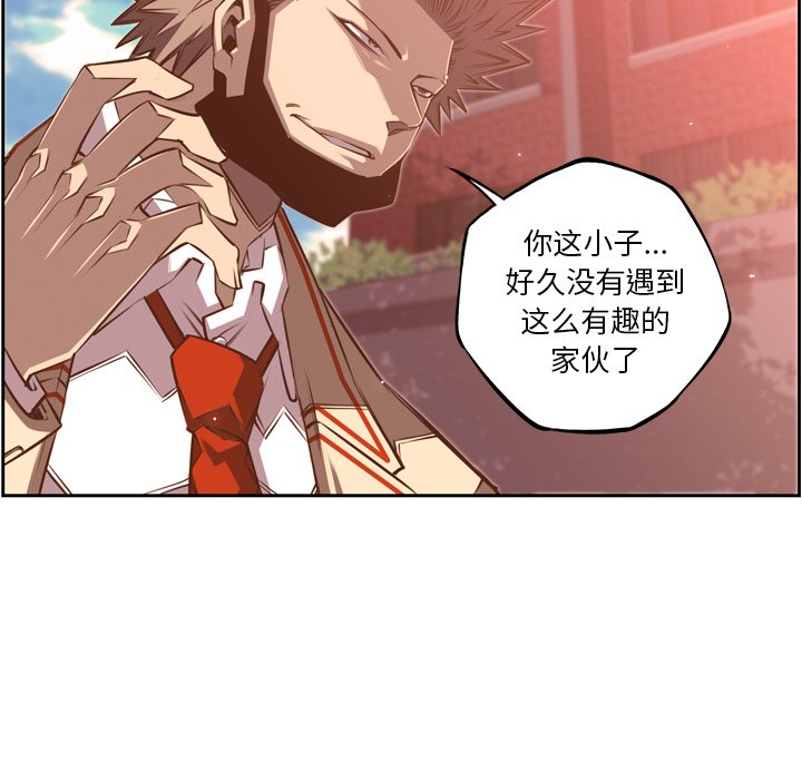 第51話 - 第20张