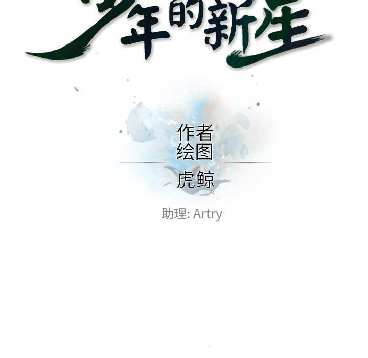第51話 - 第26张