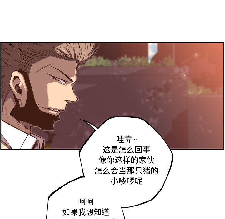 第51話 - 第34张