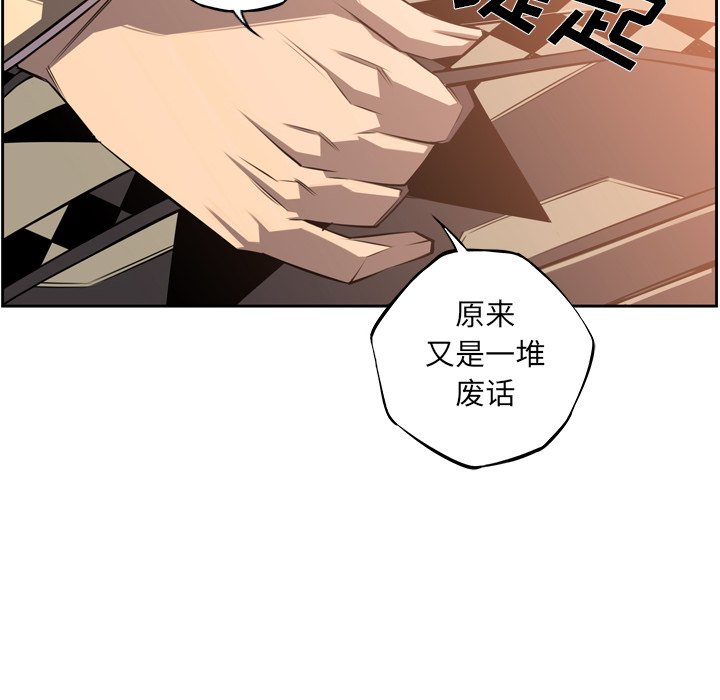 第51話 - 第45张
