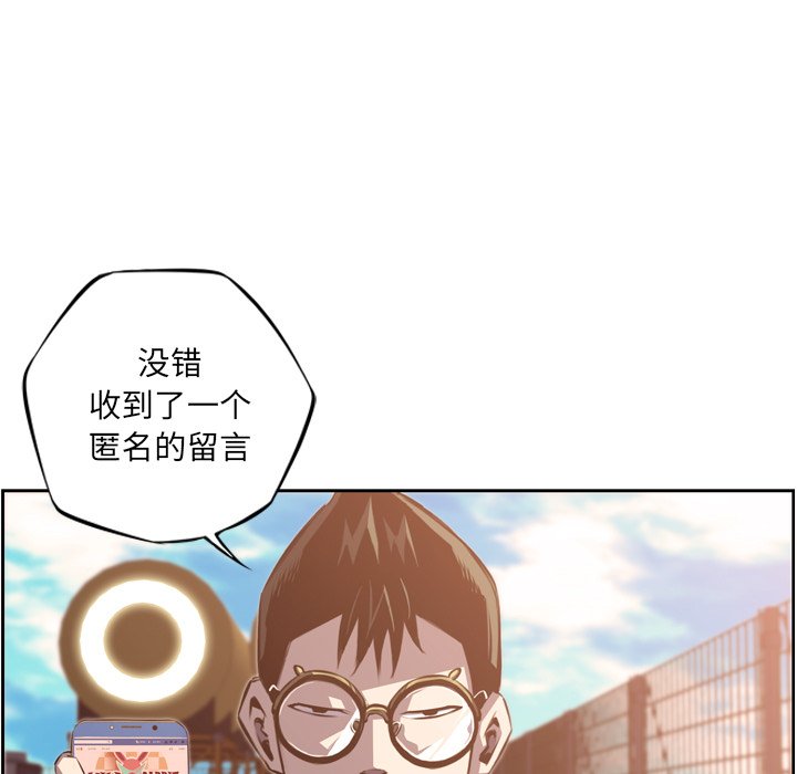 第52話 - 第14张