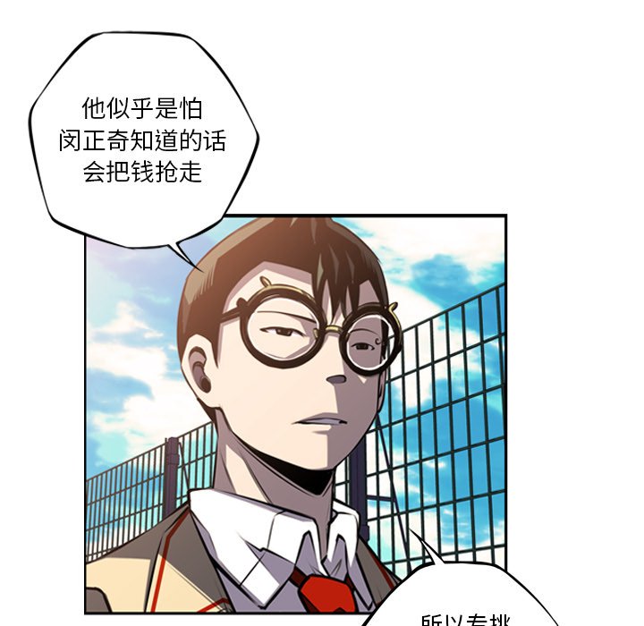 第52話 - 第20张