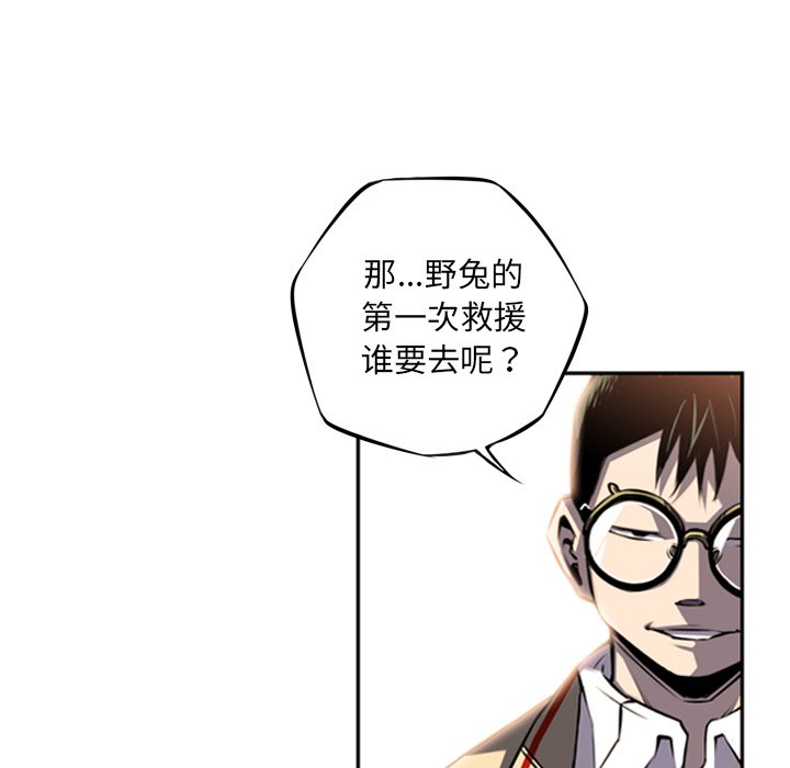第52話 - 第24张