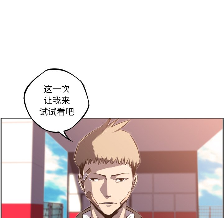 第52話 - 第28张