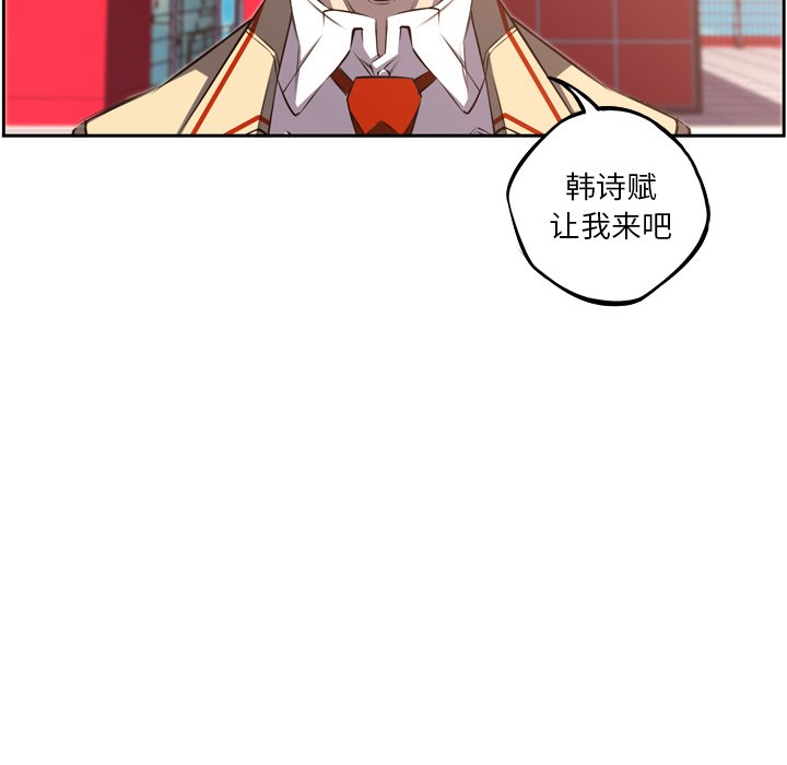 第52話 - 第29张