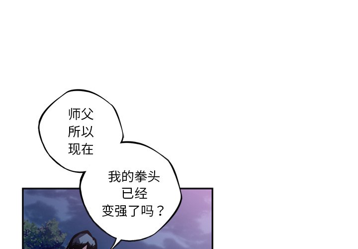 第52話 - 第3张