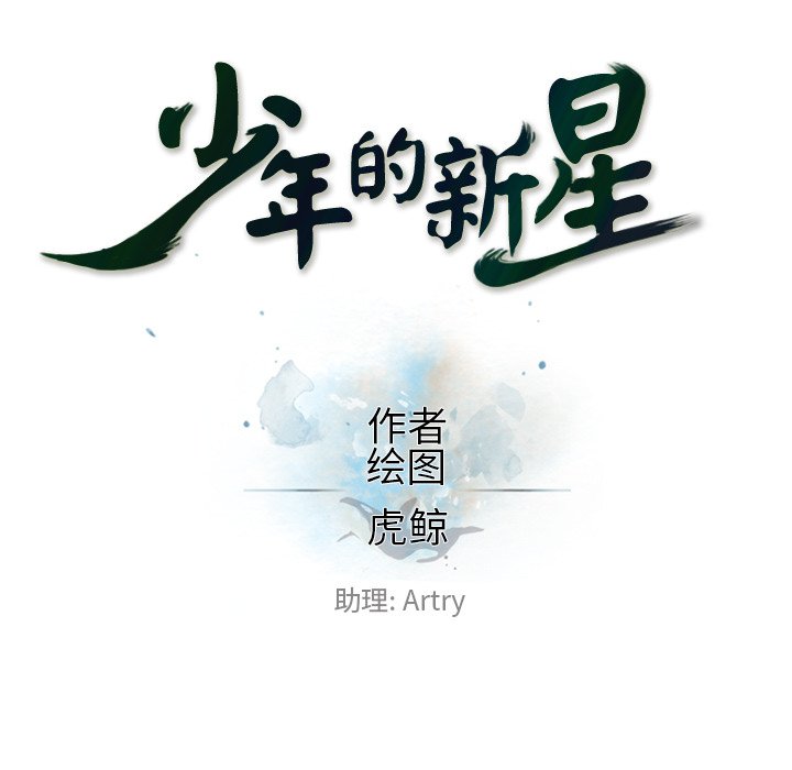 第52話 - 第30张