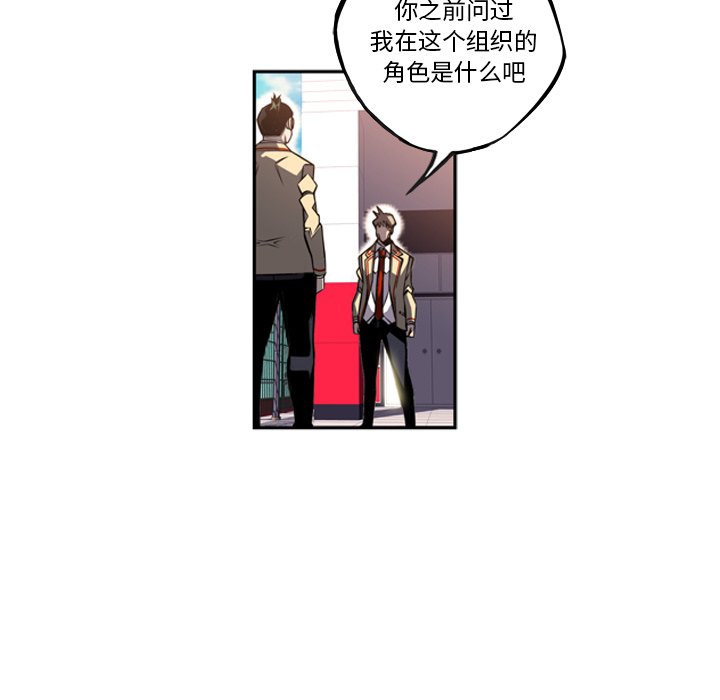 第52話 - 第33张