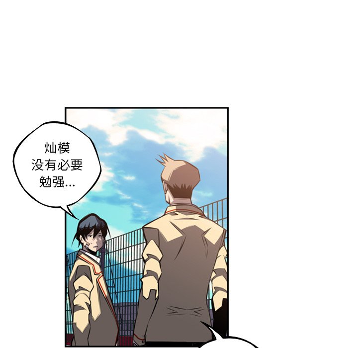 第52話 - 第37张