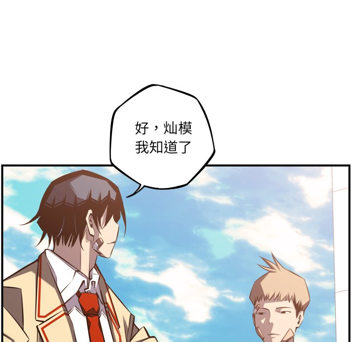 第52話 - 第43张
