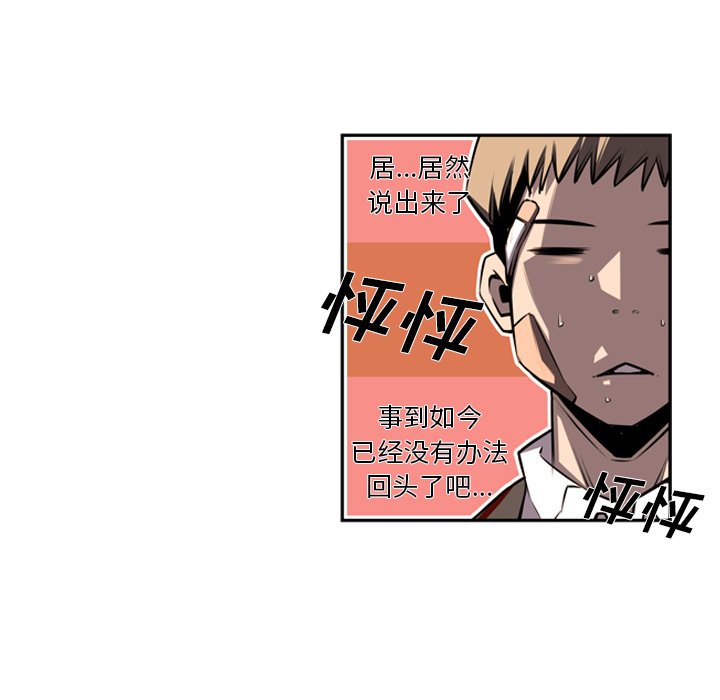 第52話 - 第49张