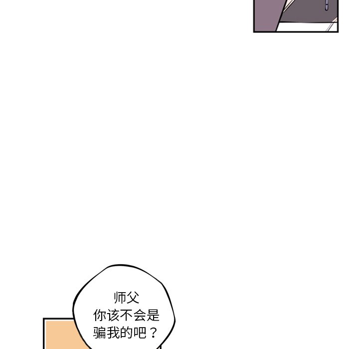 第52話 - 第5张