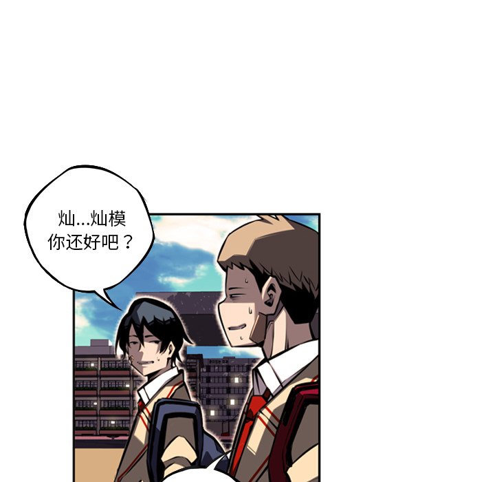 第52話 - 第50张