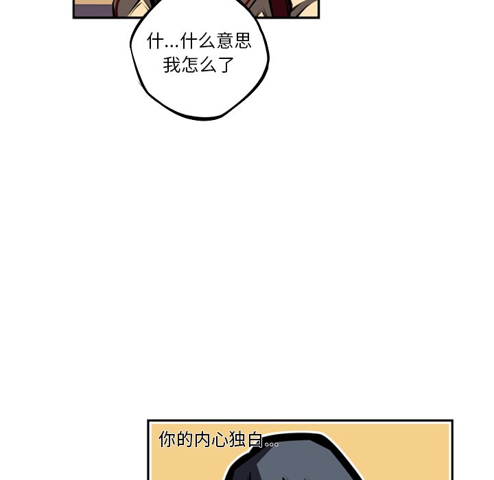 第52話 - 第51张