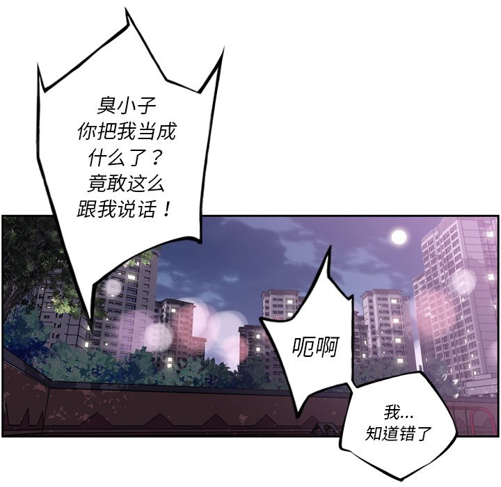 第52話 - 第7张