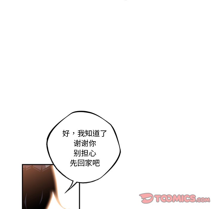 第52話 - 第80张