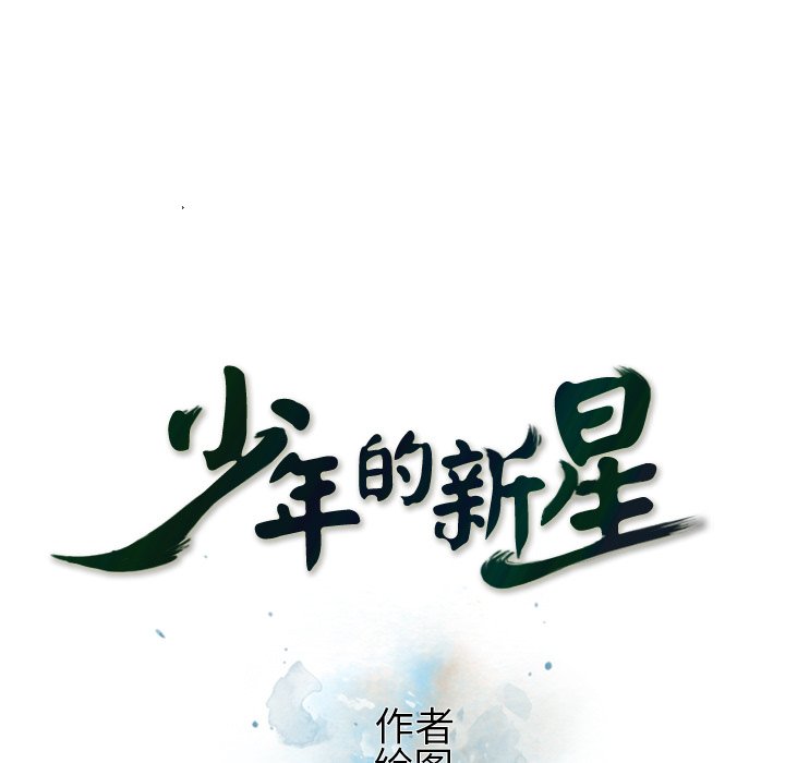 第53話 - 第18张