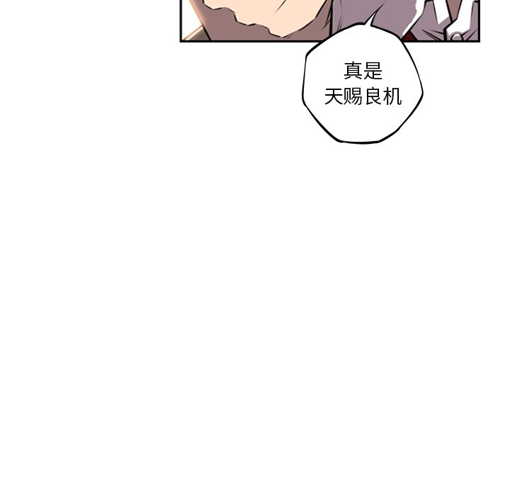 第53話 - 第35张